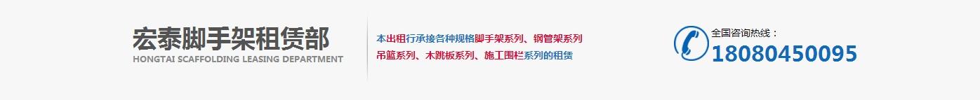 成都脚手架租赁